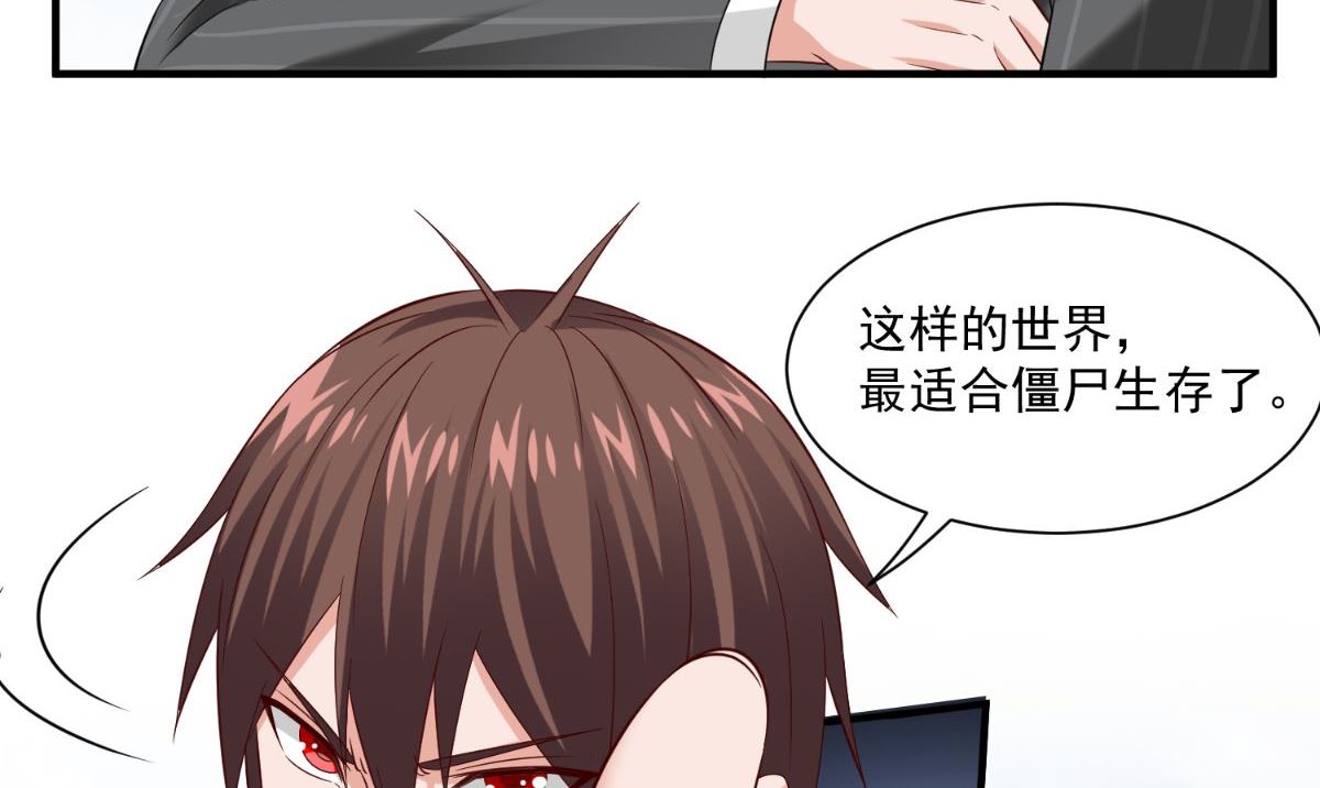 《美女大小姐的专属高手》第163话 他回来了 第27页