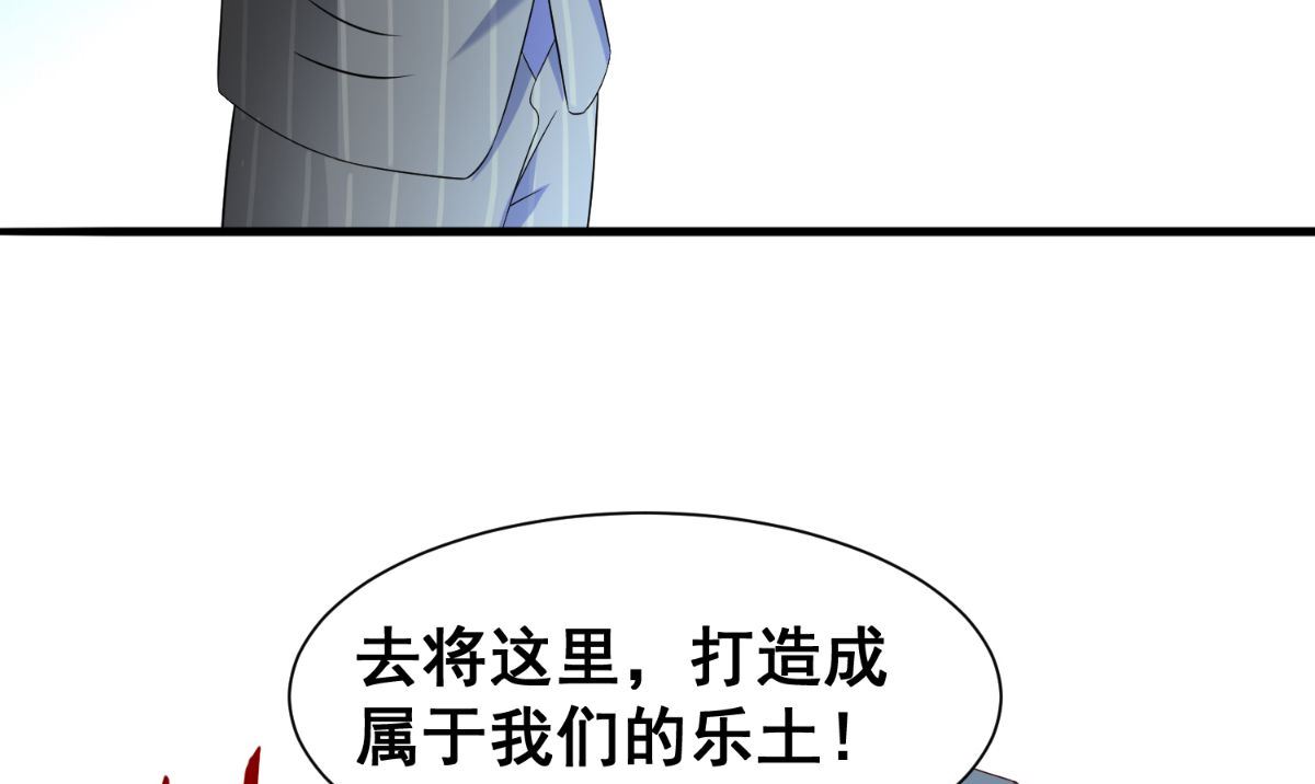 《美女大小姐的专属高手》第163话 他回来了 第32页
