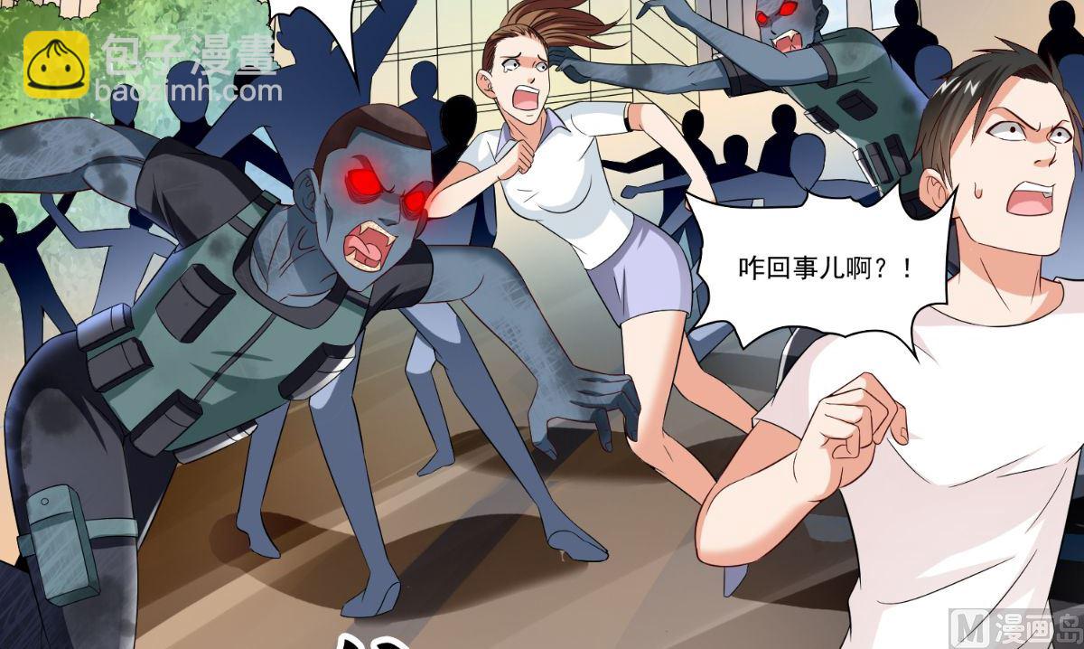 《美女大小姐的专属高手》第163话 他回来了 第40页