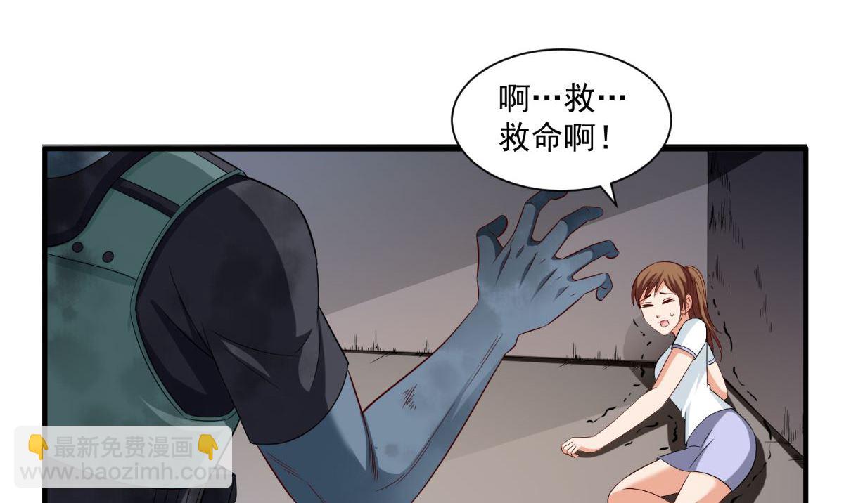 《美女大小姐的专属高手》第163话 他回来了 第42页