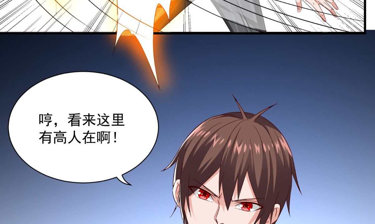 《美女大小姐的专属高手》第163话 他回来了 第50页