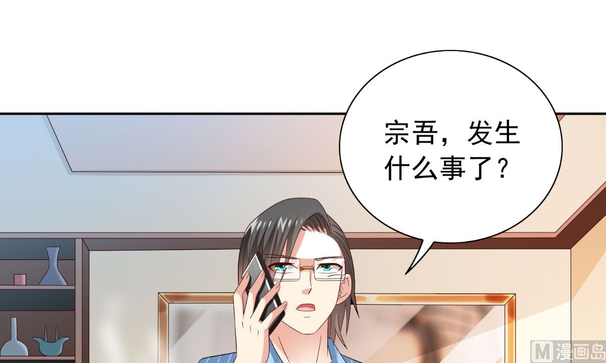 《美女大小姐的专属高手》第161话 别忘了还有我 第13页