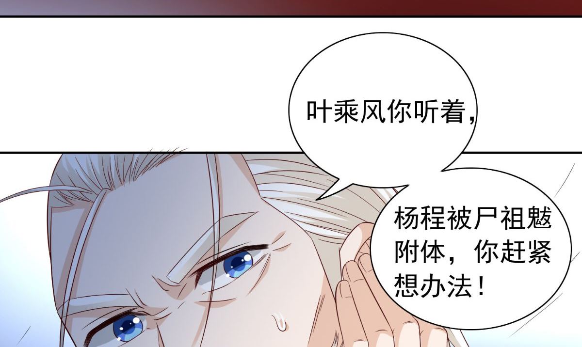 《美女大小姐的专属高手》第161话 别忘了还有我 第15页