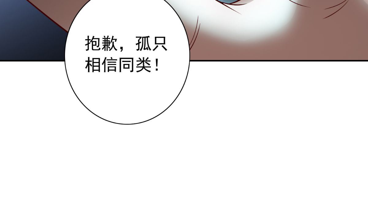 《美女大小姐的专属高手》第161话 别忘了还有我 第23页