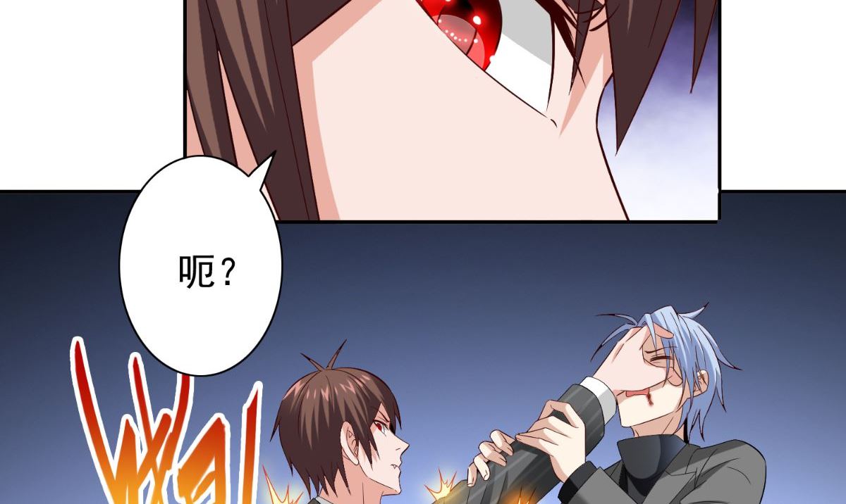 《美女大小姐的专属高手》第161话 别忘了还有我 第30页