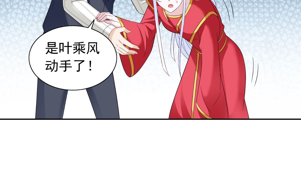 《美女大小姐的专属高手》第161话 别忘了还有我 第38页