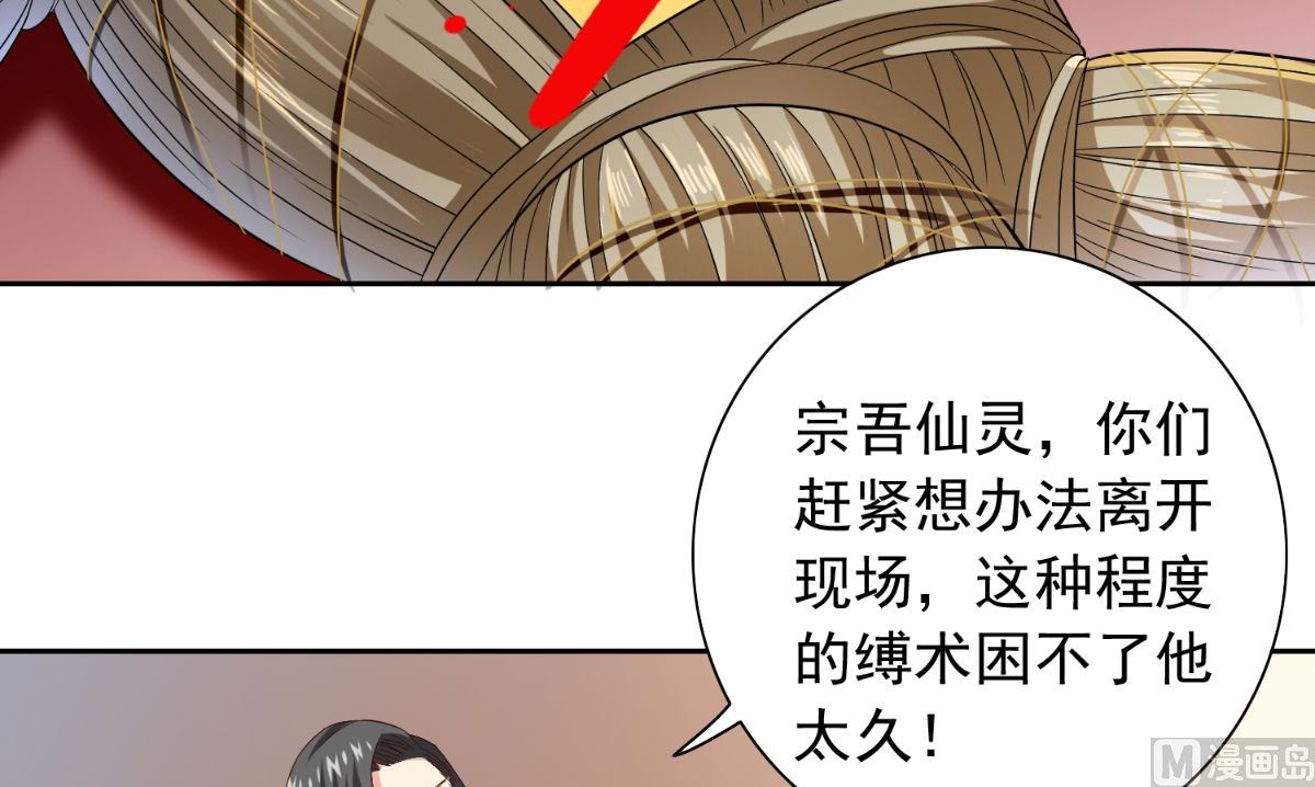 《美女大小姐的专属高手》第161话 别忘了还有我 第40页