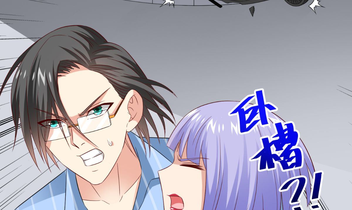 《美女大小姐的专属高手》第164话 他不是杨程！ 第38页