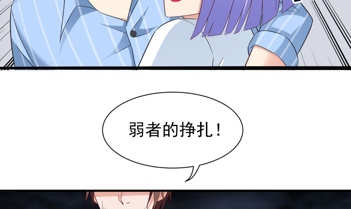 《美女大小姐的专属高手》第164话 他不是杨程！ 第39页