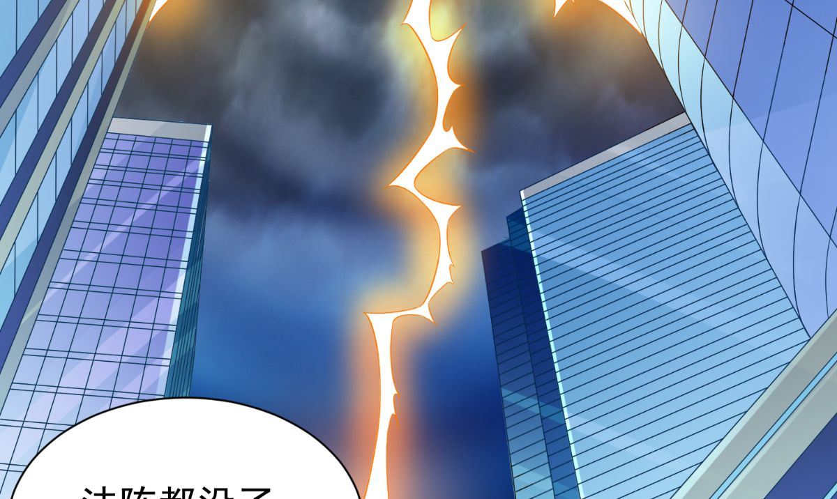 《美女大小姐的专属高手》第164话 他不是杨程！ 第50页