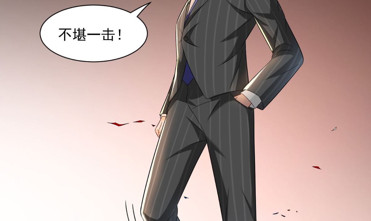 《美女大小姐的专属高手》第164话 他不是杨程！ 第12页