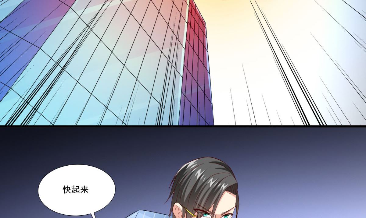 《美女大小姐的专属高手》第164话 他不是杨程！ 第21页