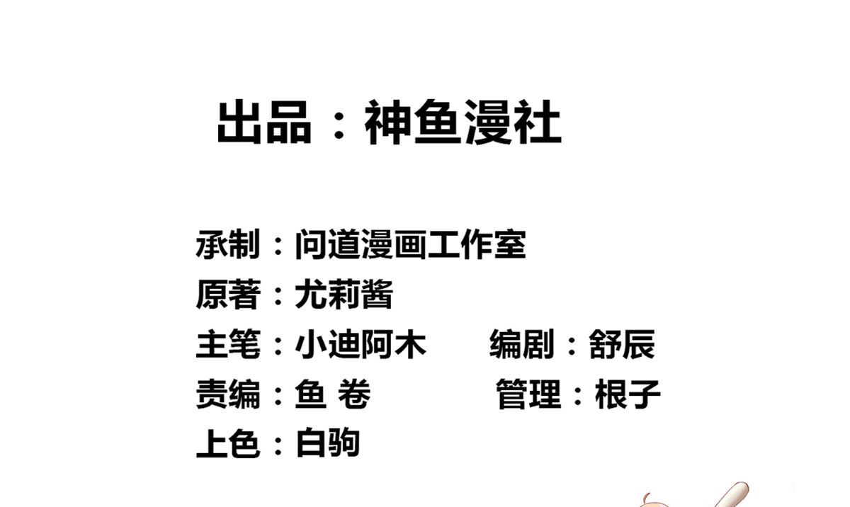 《美女大小姐的专属高手》第164话 他不是杨程！ 第2页