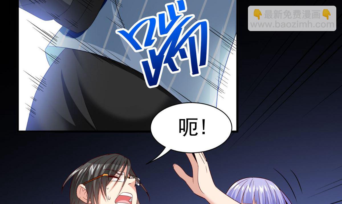 《美女大小姐的专属高手》第164话 他不是杨程！ 第42页