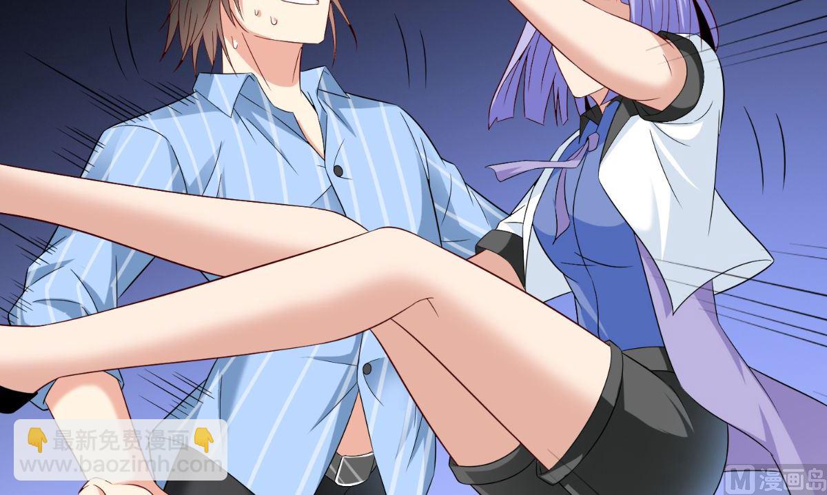 《美女大小姐的专属高手》第164话 他不是杨程！ 第43页