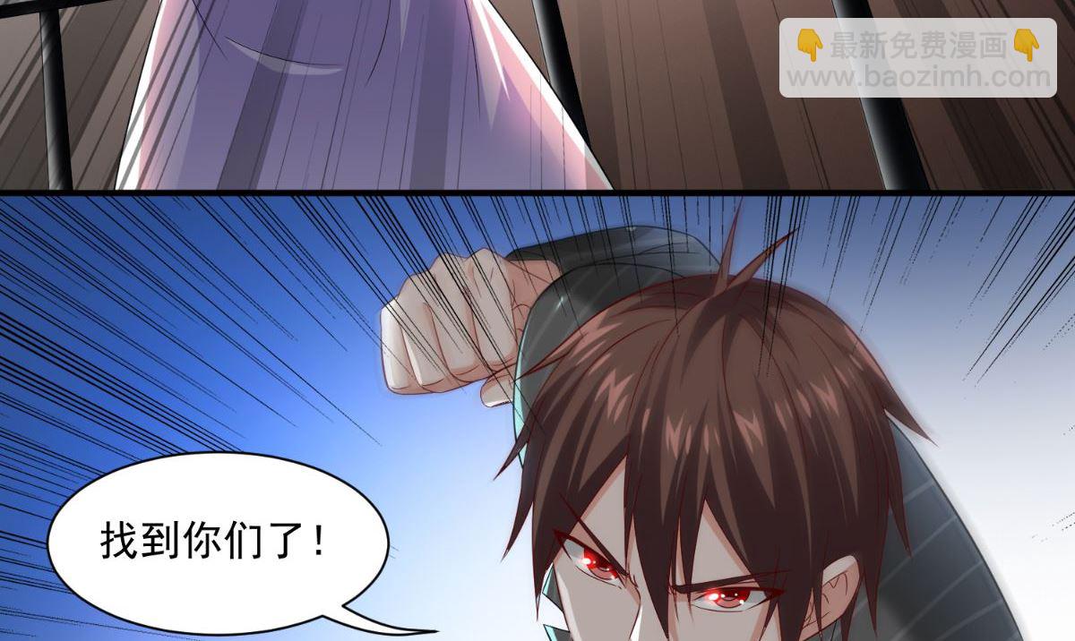 《美女大小姐的专属高手》第164话 他不是杨程！ 第6页