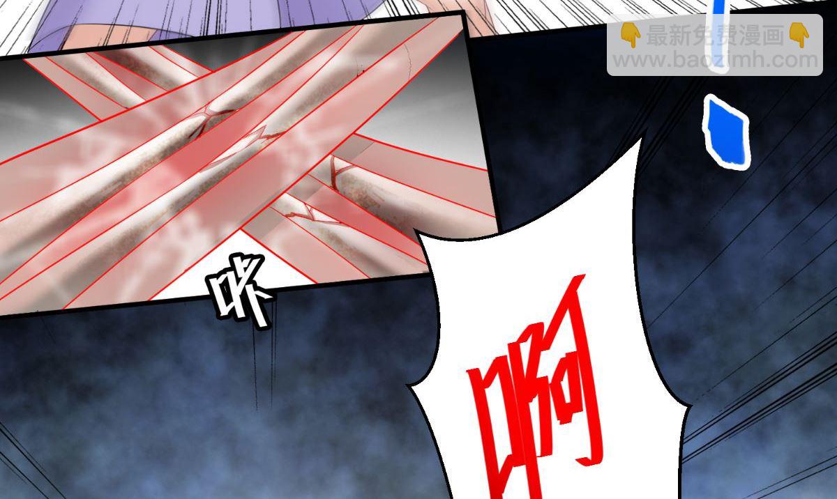 《美女大小姐的专属高手》第164话 他不是杨程！ 第9页
