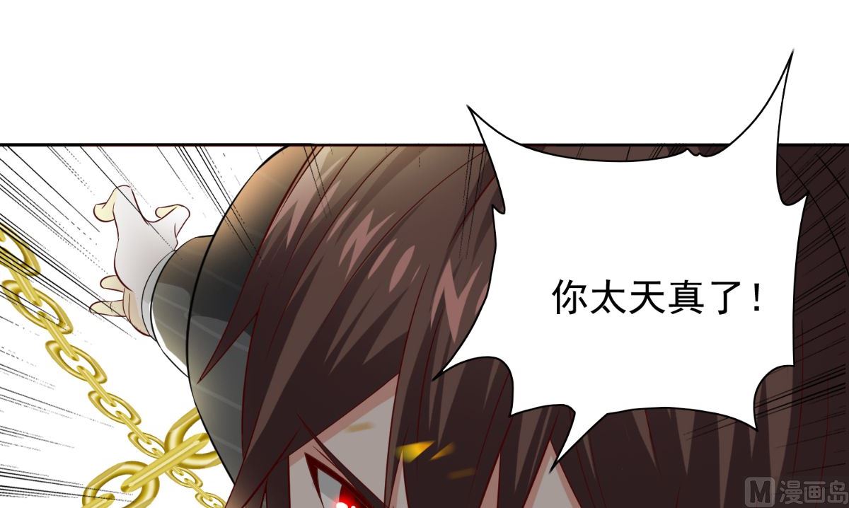 《美女大小姐的专属高手》第162话 你们逃不掉的 第16页