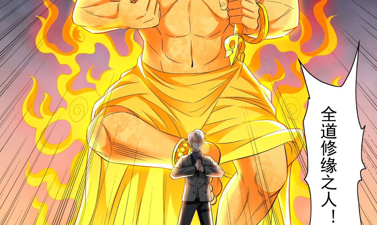 《美女大小姐的专属高手》第162话 你们逃不掉的 第29页