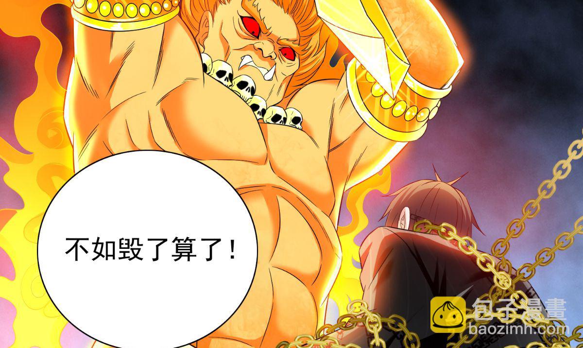 《美女大小姐的专属高手》第162话 你们逃不掉的 第38页