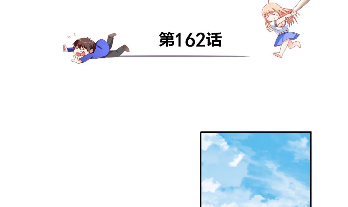 《美女大小姐的专属高手》第162话 你们逃不掉的 第3页