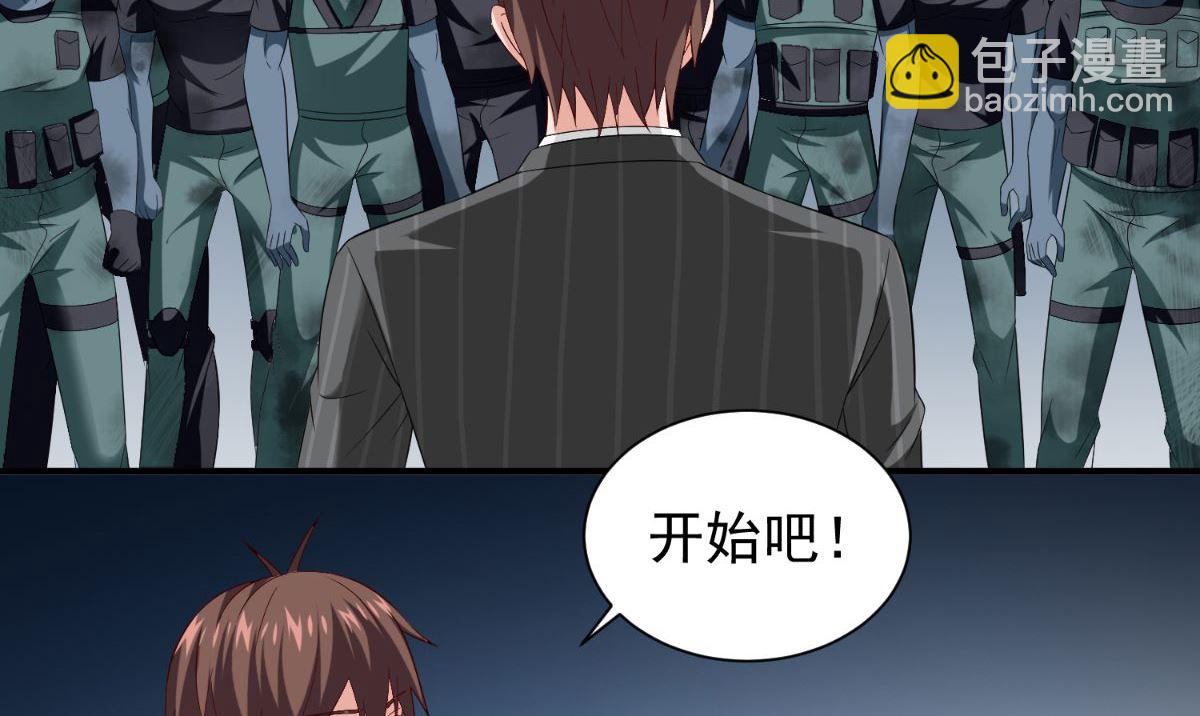 《美女大小姐的专属高手》第163话 他回来了 第30页