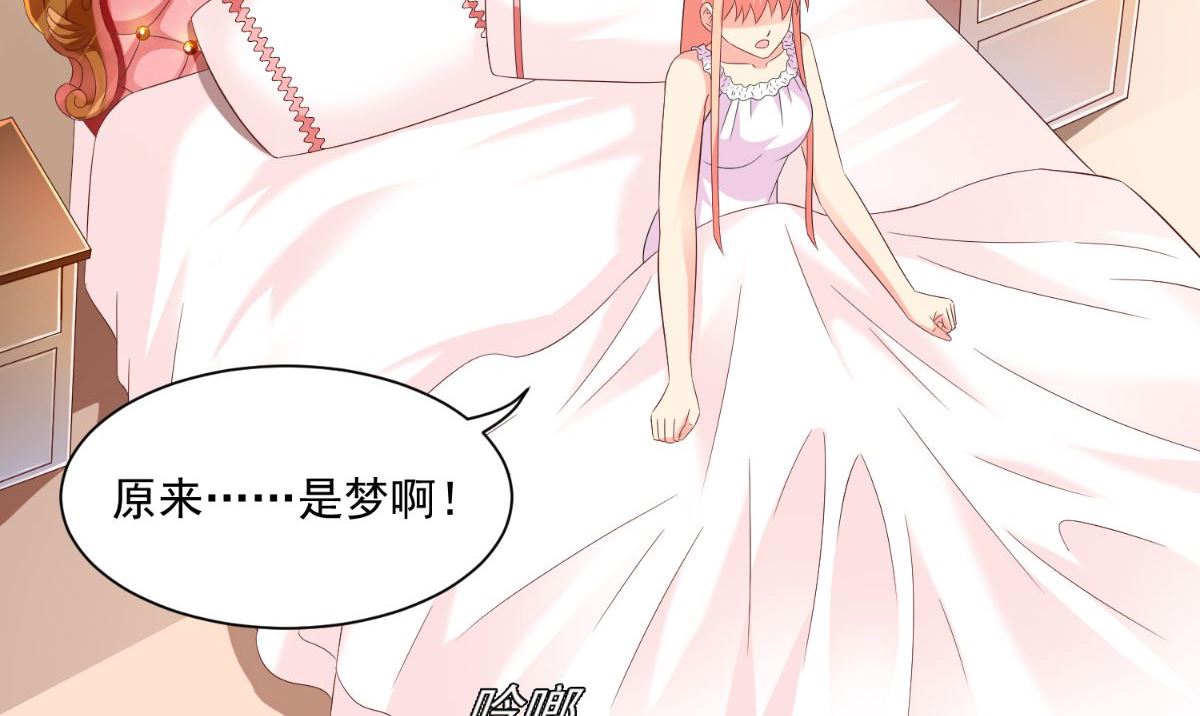 《美女大小姐的专属高手》第163话 他回来了 第6页