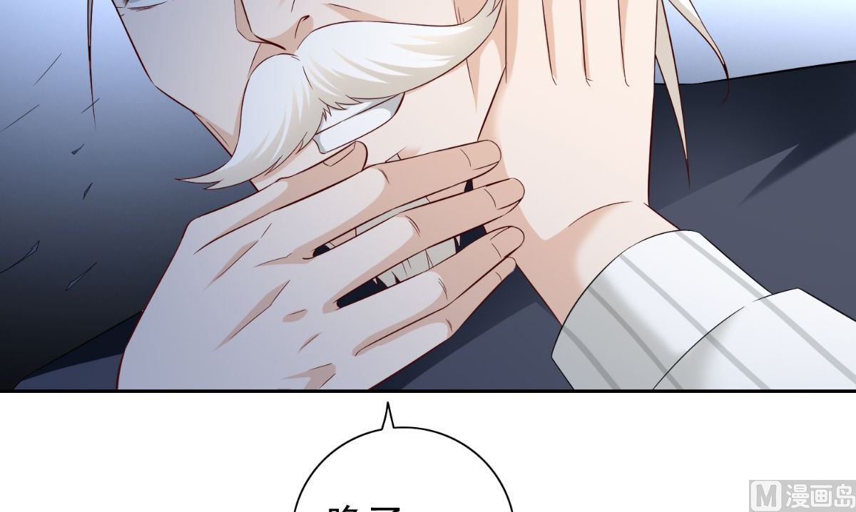 《美女大小姐的专属高手》第161话 别忘了还有我 第16页