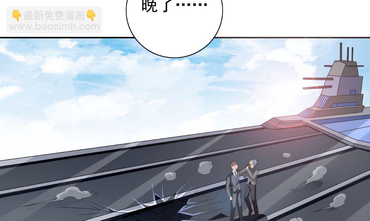 《美女大小姐的专属高手》第161话 别忘了还有我 第17页