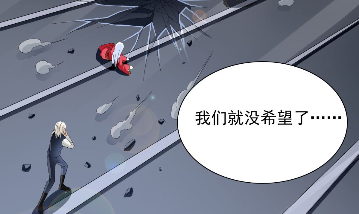 《美女大小姐的专属高手》第161话 别忘了还有我 第18页