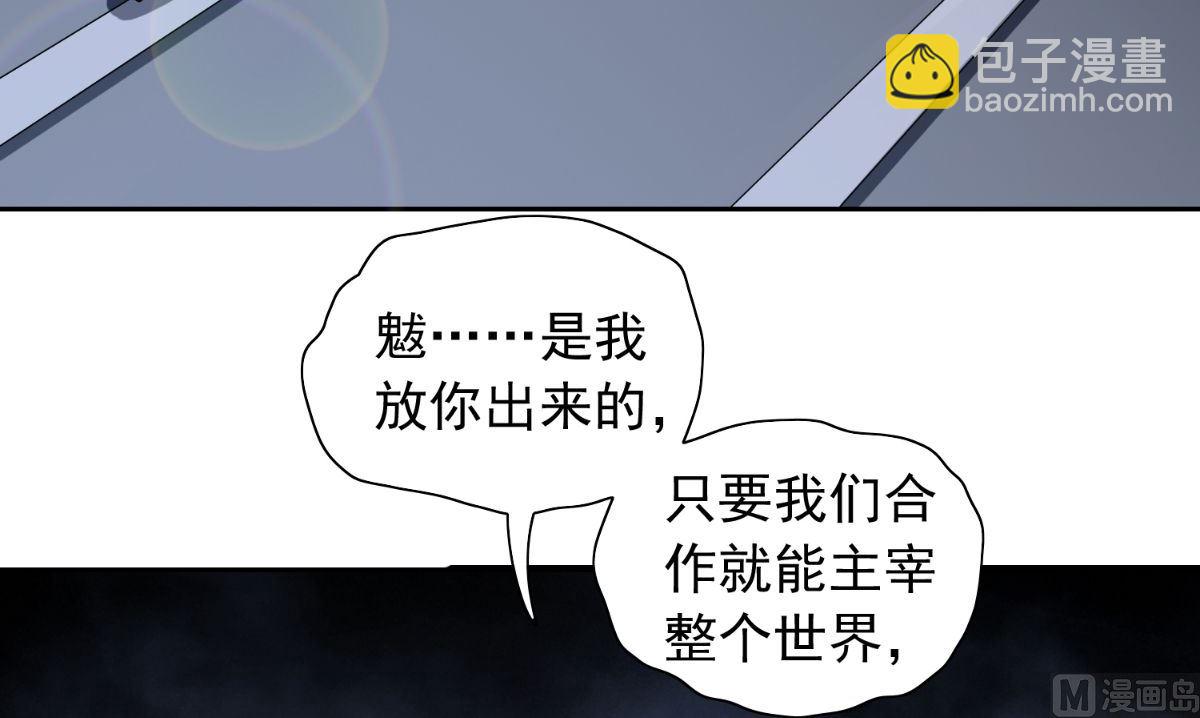 《美女大小姐的专属高手》第161话 别忘了还有我 第19页