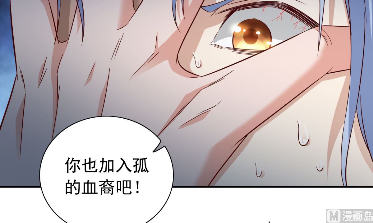 《美女大小姐的专属高手》第161话 别忘了还有我 第25页