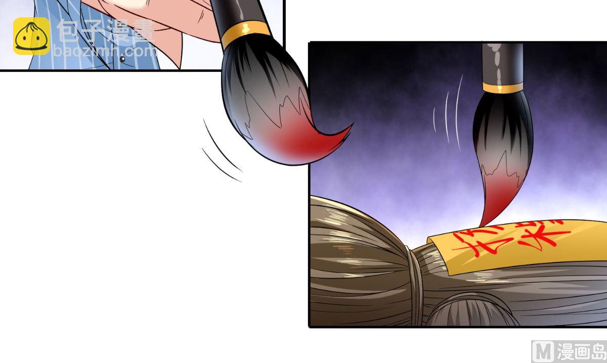 《美女大小姐的专属高手》第161话 别忘了还有我 第28页