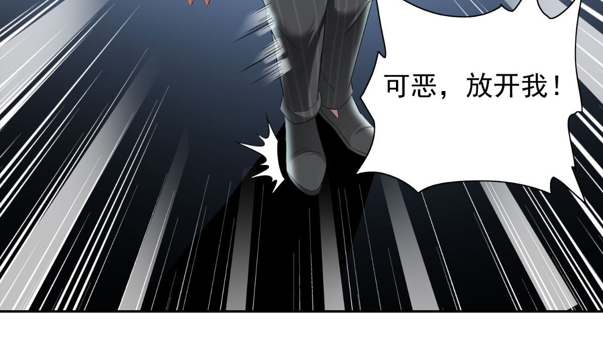 《美女大小姐的专属高手》第161话 别忘了还有我 第36页