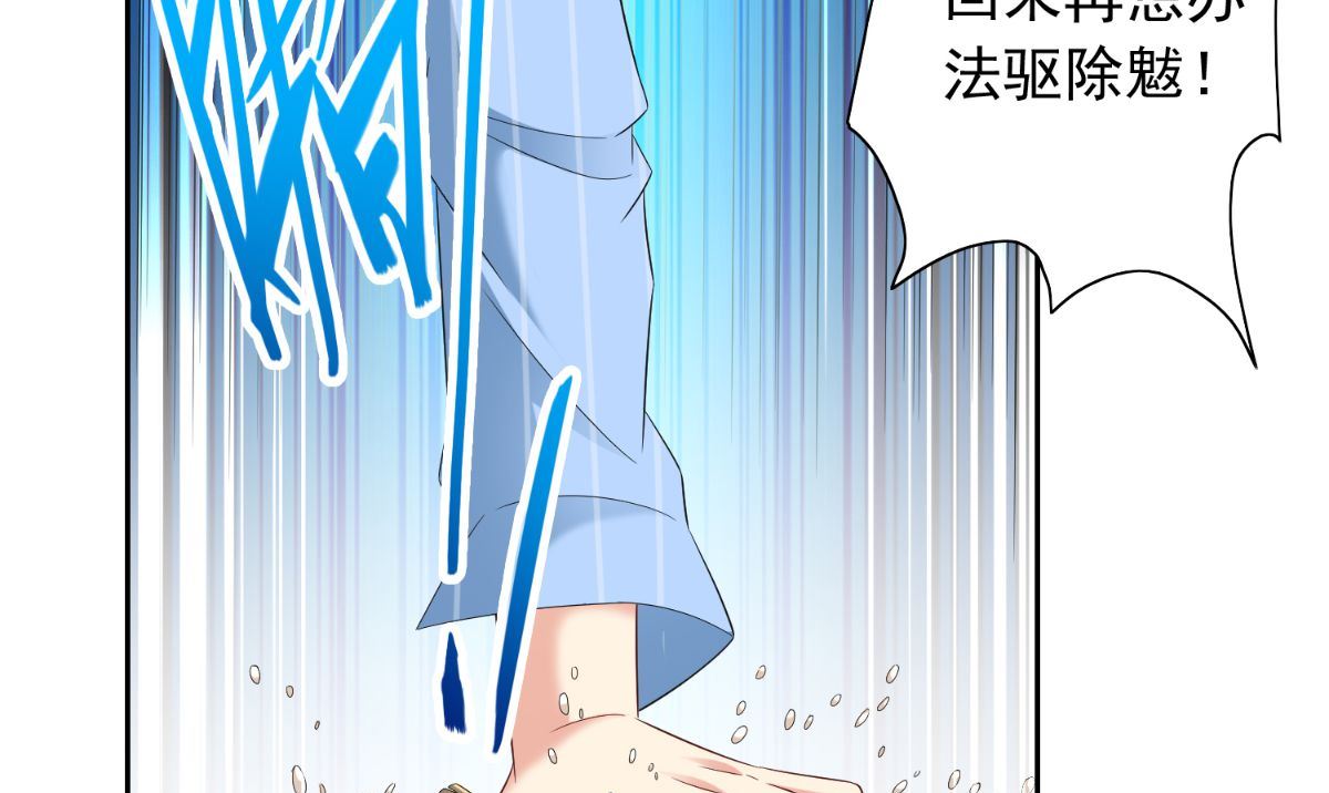《美女大小姐的专属高手》第161话 别忘了还有我 第44页