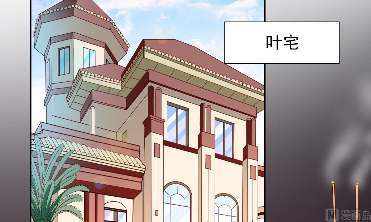 《美女大小姐的专属高手》第161话 别忘了还有我 第4页