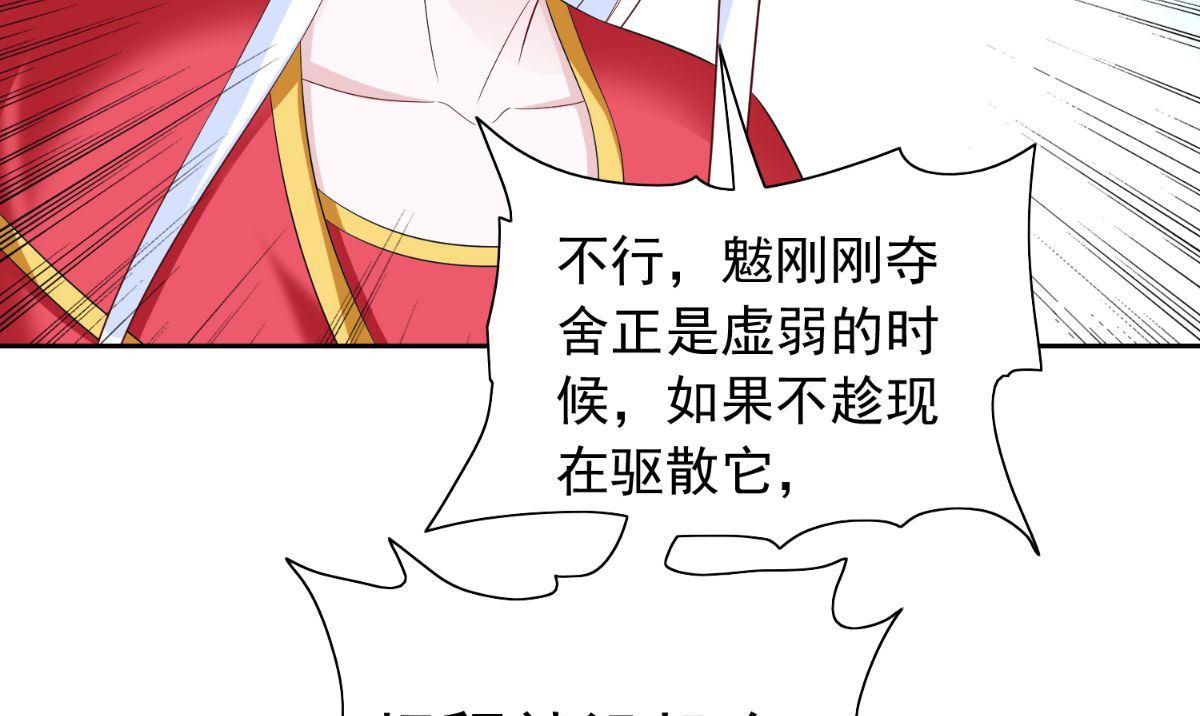 《美女大小姐的专属高手》第161话 别忘了还有我 第50页