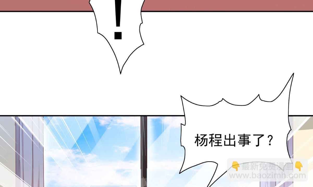 《美女大小姐的专属高手》第161话 别忘了还有我 第8页