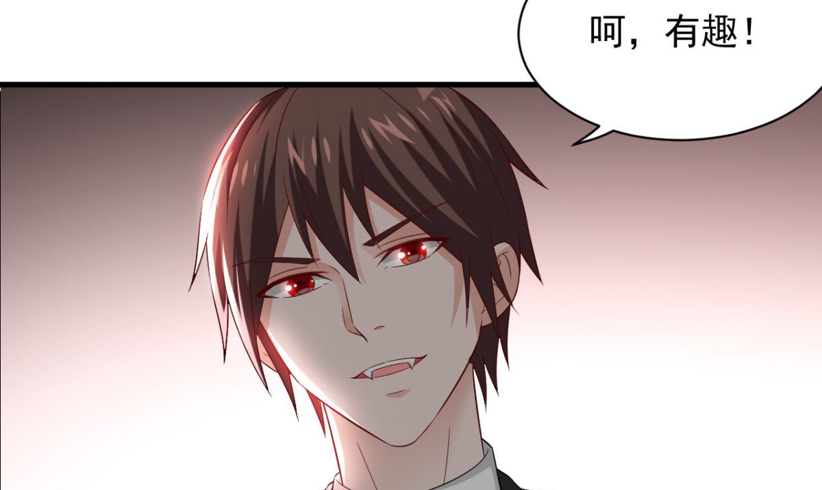 《美女大小姐的专属高手》第165话 支援到了 第29页