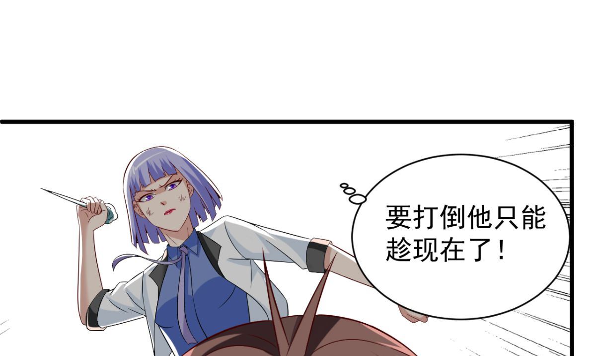 《美女大小姐的专属高手》第165话 支援到了 第8页