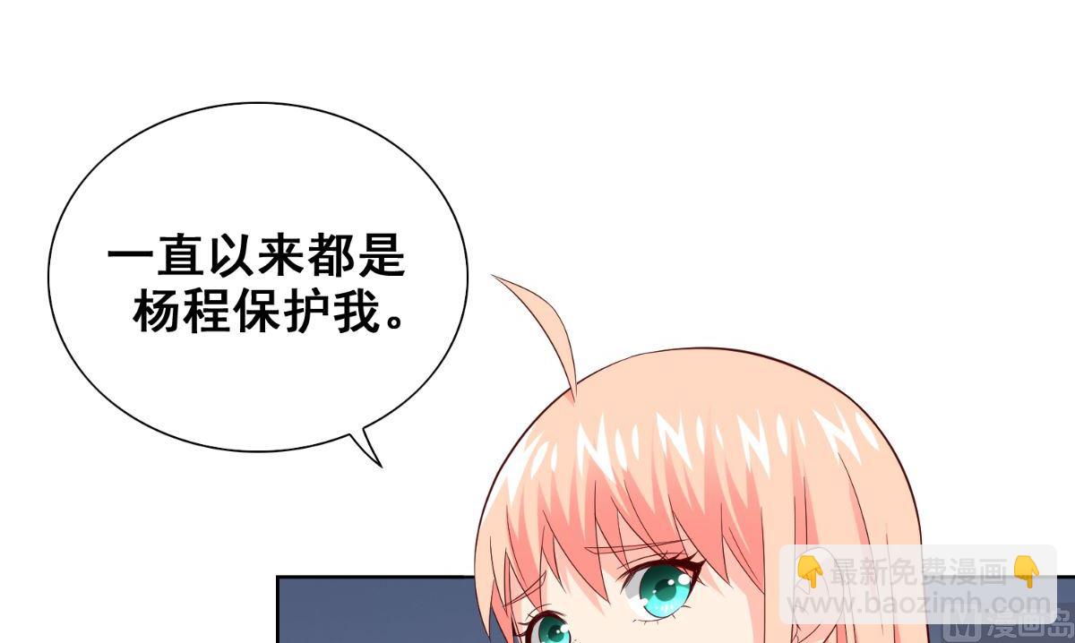 《美女大小姐的专属高手》第167话 这次换我保护你了 第10页