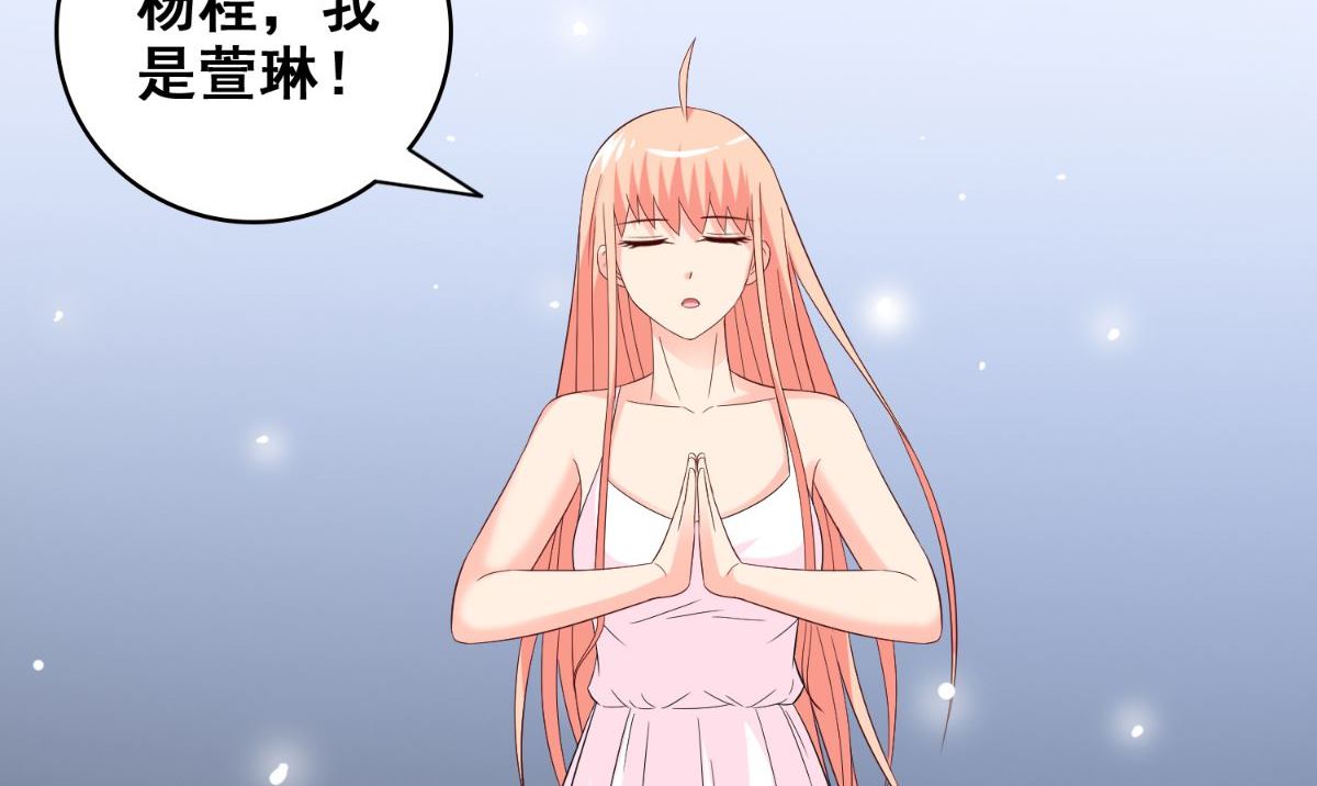 《美女大小姐的专属高手》第167话 这次换我保护你了 第36页
