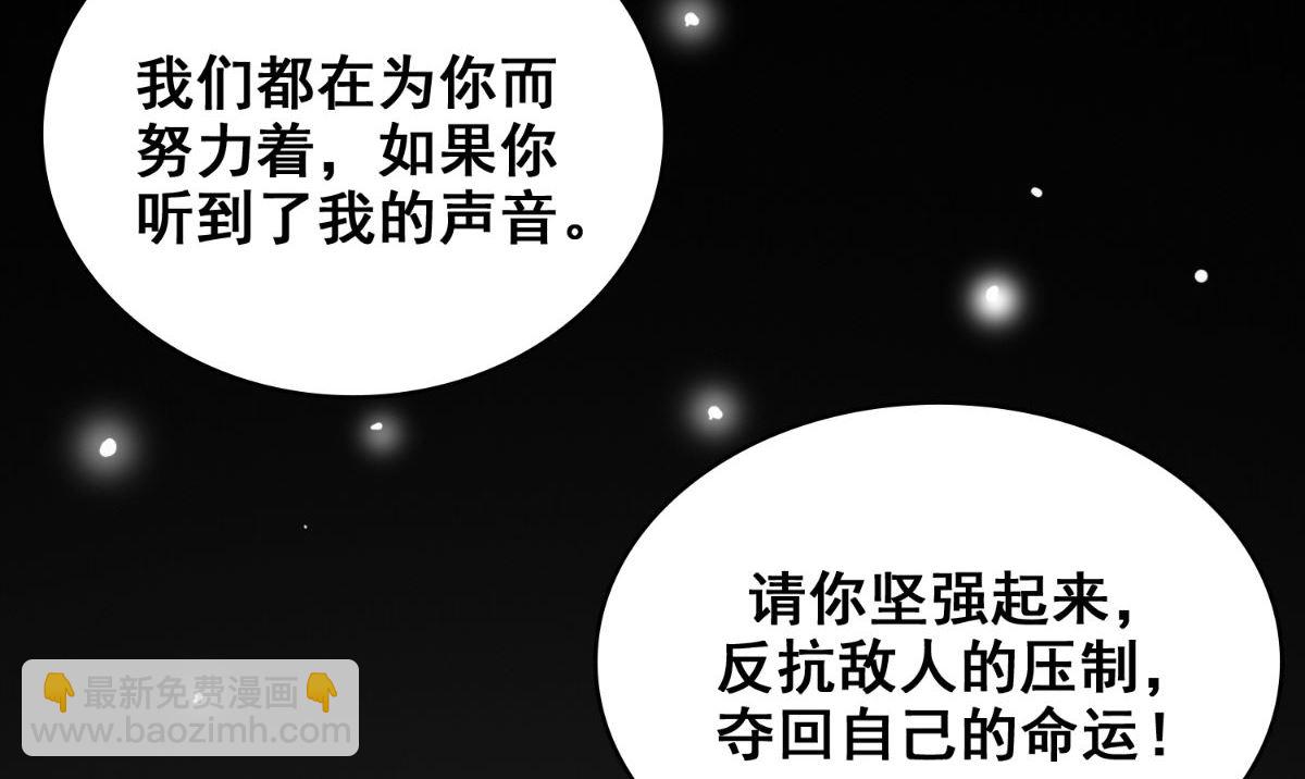 《美女大小姐的专属高手》第167话 这次换我保护你了 第39页
