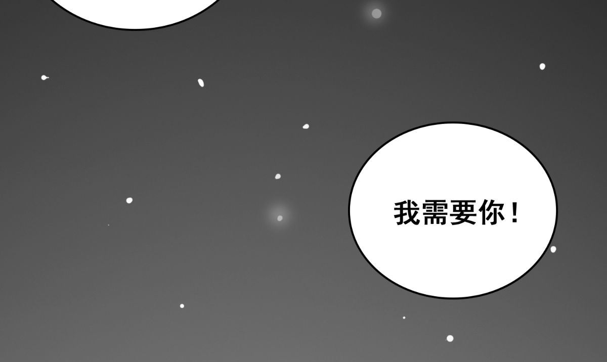《美女大小姐的专属高手》第167话 这次换我保护你了 第41页
