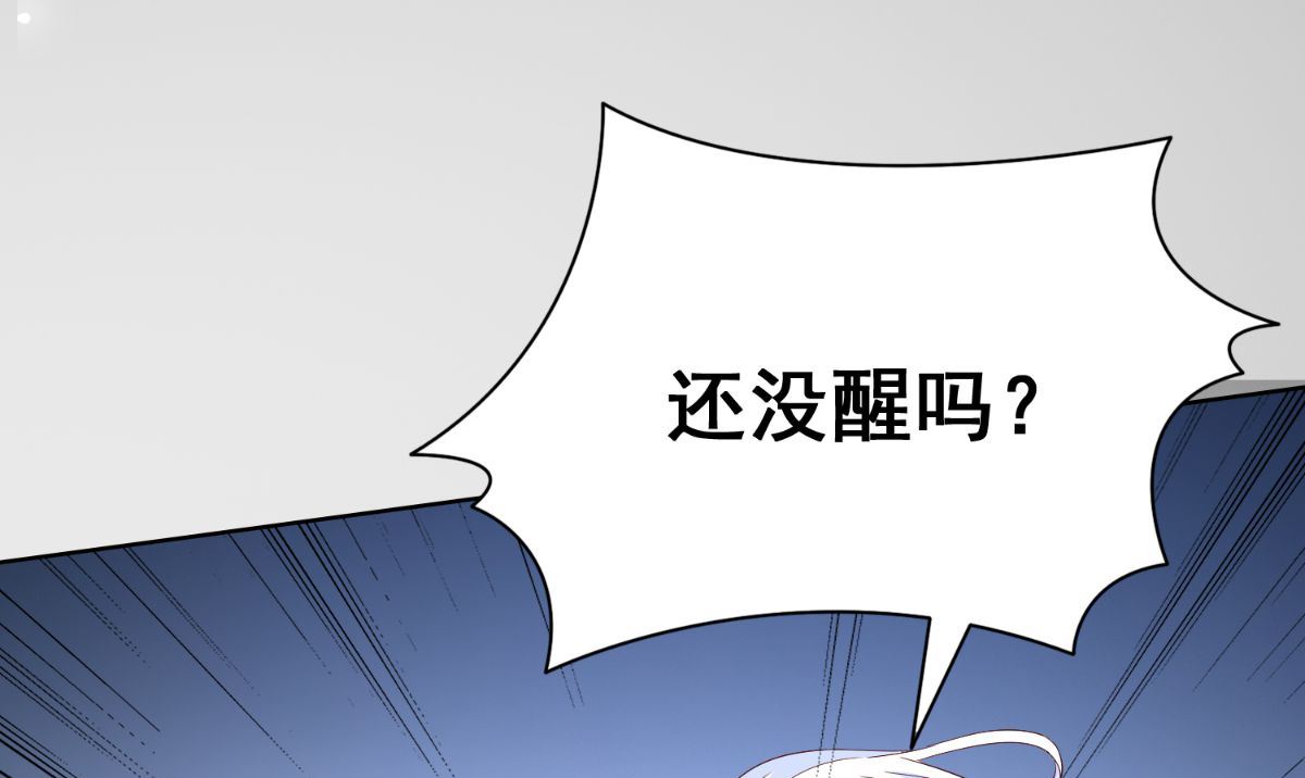 《美女大小姐的专属高手》第167话 这次换我保护你了 第44页