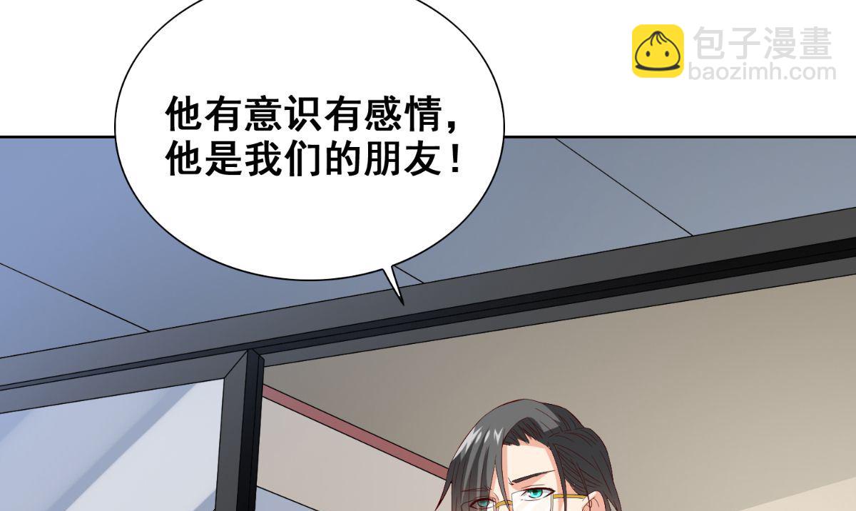 《美女大小姐的专属高手》第167话 这次换我保护你了 第5页
