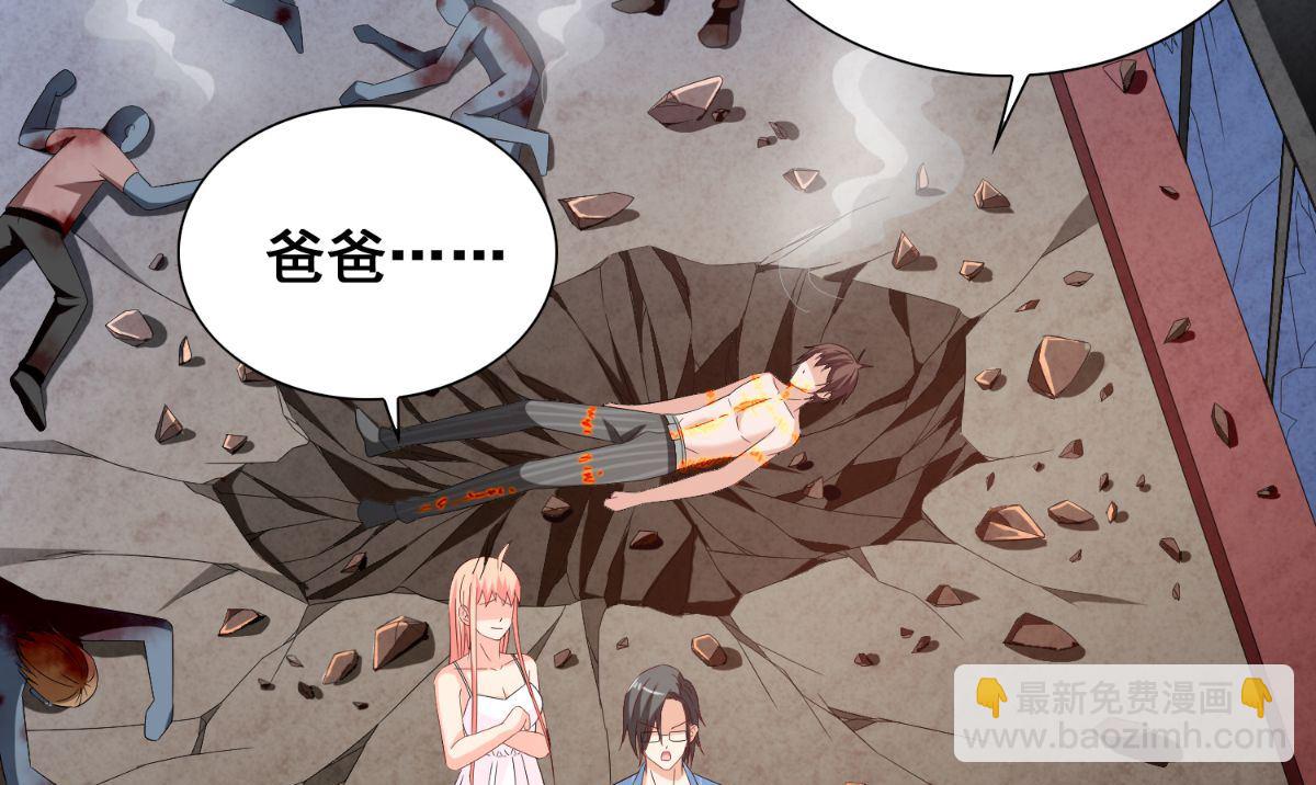 《美女大小姐的专属高手》第167话 这次换我保护你了 第8页