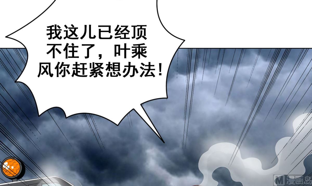 《美女大小姐的专属高手》第166话 这场仗必须赢 第34页