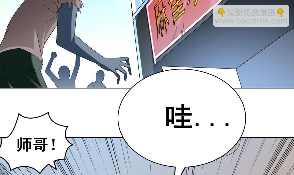 《美女大小姐的专属高手》第166话 这场仗必须赢 第39页