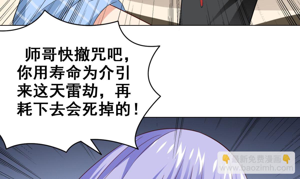 《美女大小姐的专属高手》第166话 这场仗必须赢 第42页
